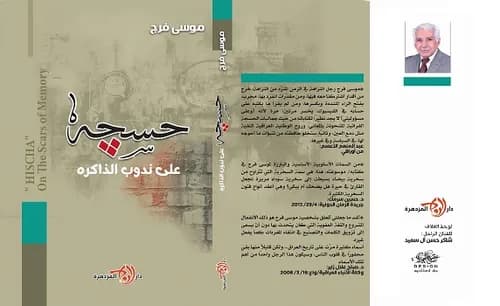اول العروبة تخلي الاكثرية وتولي الاقلية
