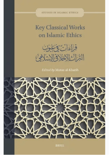 علم الاخلاق