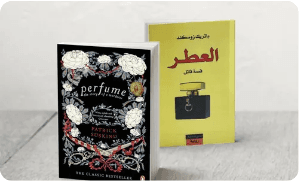 العطر قصة قاتل