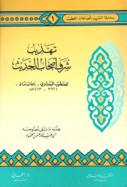 شرف
