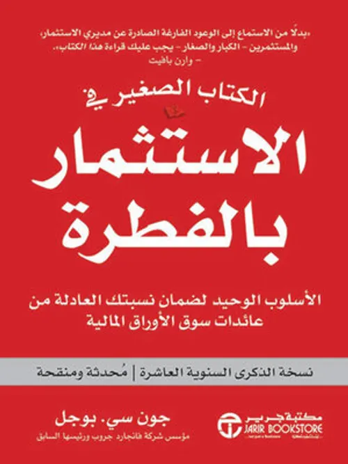 السر/مكتبة جرير