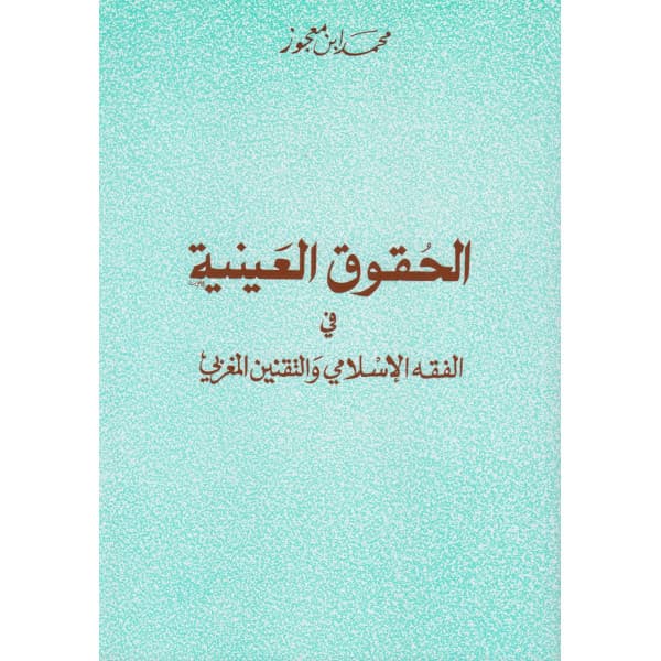 قضايا التعمير والبناء