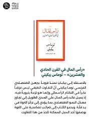 اقتصاد المغرب من خلال برنامج التقويم الهيكلي