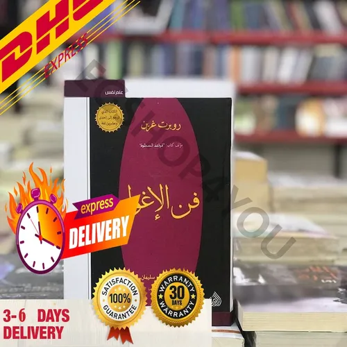 الاغواء الاخير للمسيح