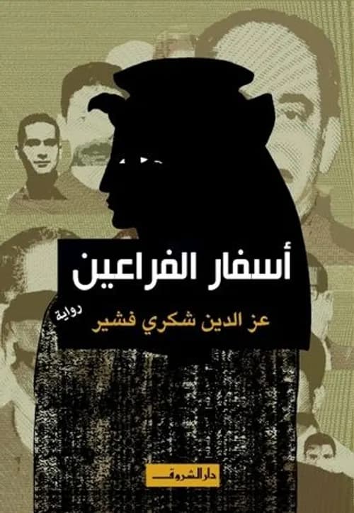 التاريخ كما كان