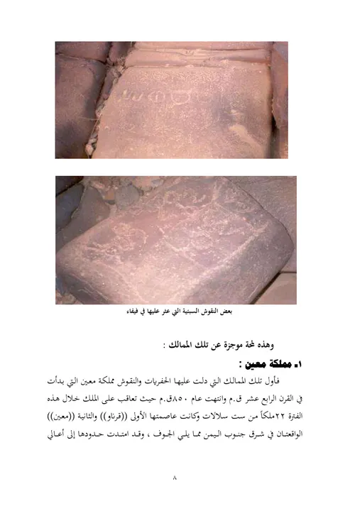 الحرس بين الأمس واليوم