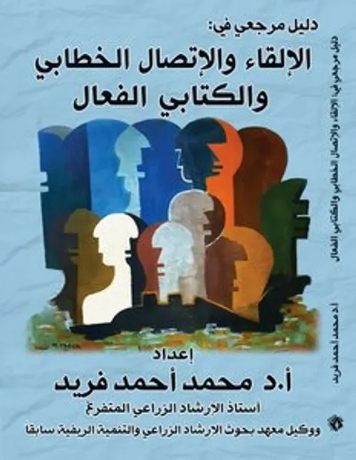 الخطابي وحركات التحرير المغاربية
