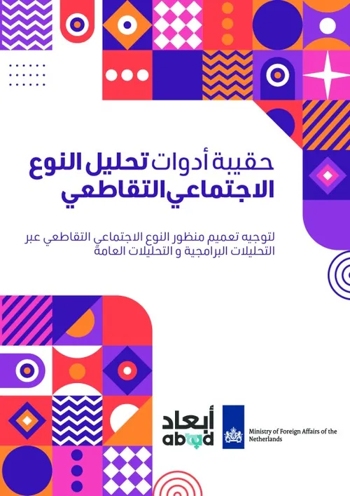 رجال الخنيك