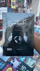 اعراف الجنوب المغربي