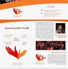 فتيات ونساء مراكش رائدات النهضة المغربية