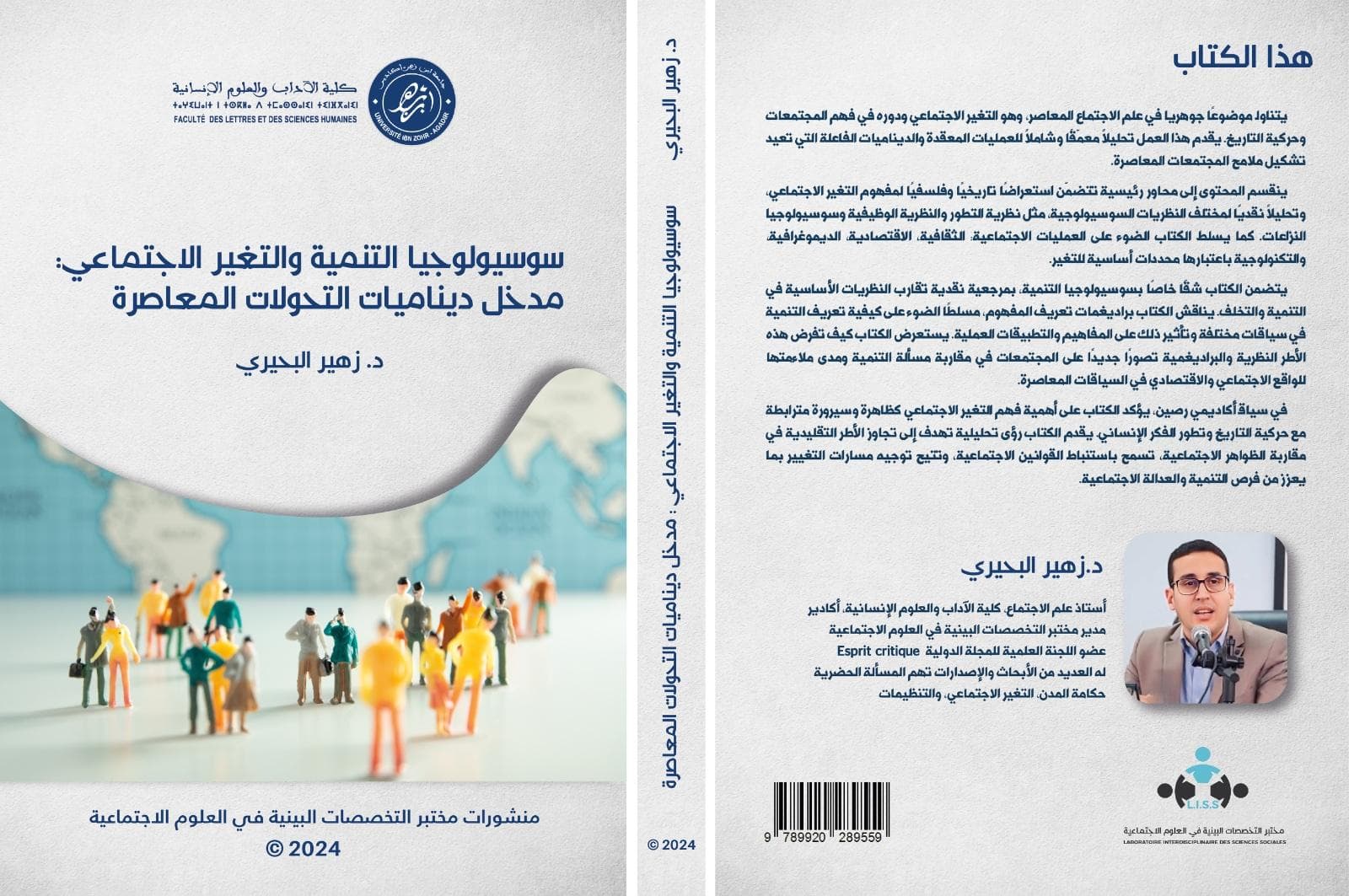 ازمة التنشئة الاجتماعية المؤسساتية وتاثير الثقافة الشعبية للمراهقين