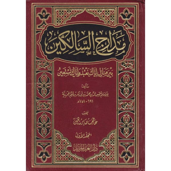المواكب النورانية في لطائف الرحلات السباعية