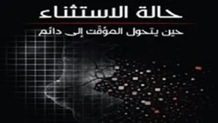 تاريخ العلاقات المغربية الليبية