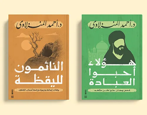 من اعلام الفتوى بمراكش عبرالعصور