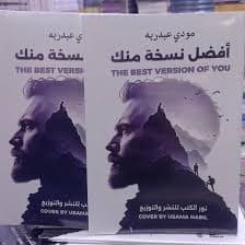 مبادئ بسيطة لشعور افضل و حياة اطول