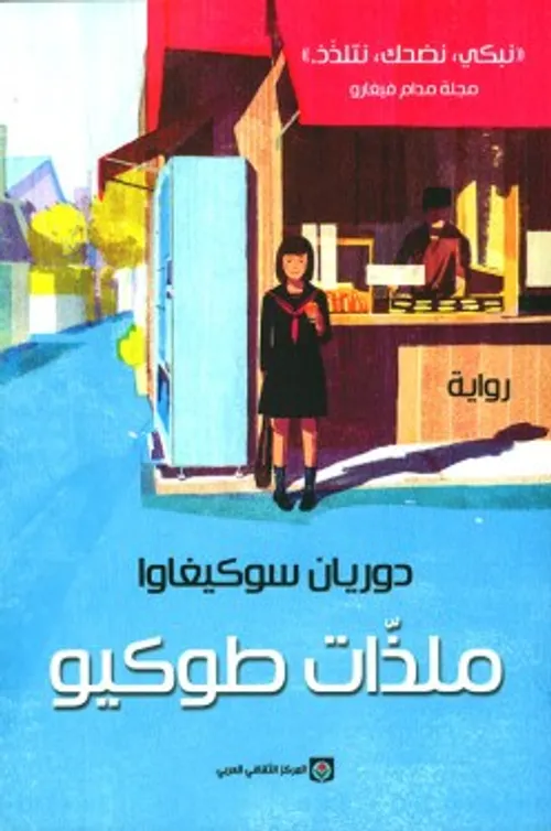 الحب الضائع