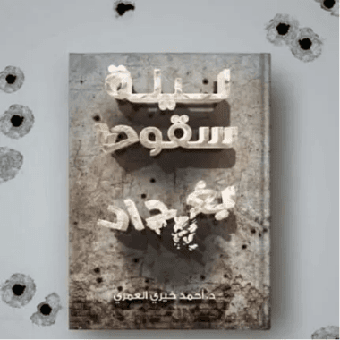علم اصول الفقه