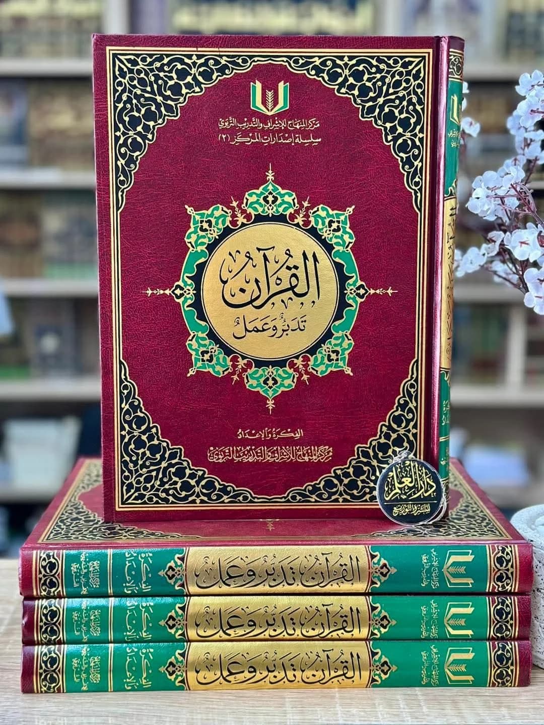 الموطا سلفان دار العلم و المعرفة صافي
