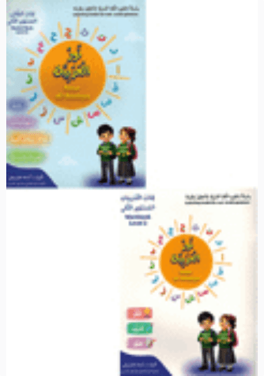 اتعلم مع رحاب العد والحساب