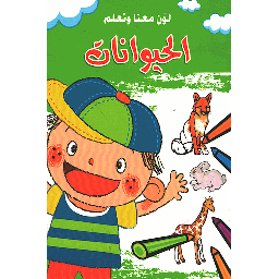 اتعلم مع جهان