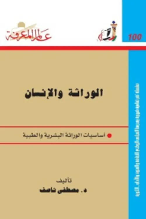 اتعلم مع روان الارض والانسان