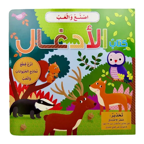 سلسلة اطلع والعب