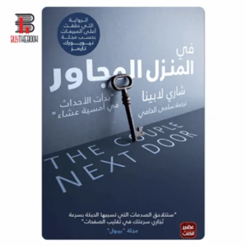 شيء من الماضي