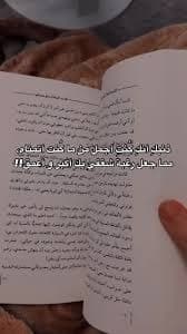 تحرش/رواية