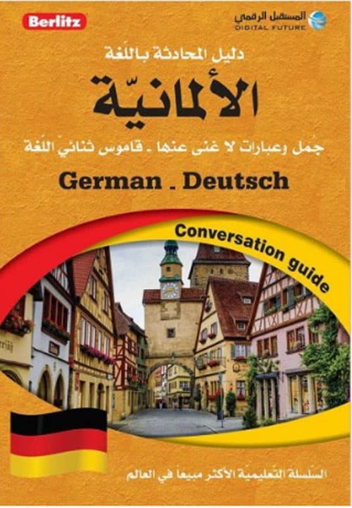 المحادثة بالالمانية