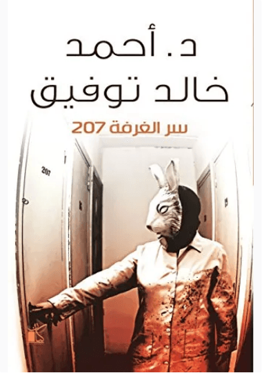 اللص والكلاب