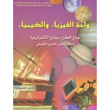 السلسلة العلمية س ج تاريخ الحياة والارض