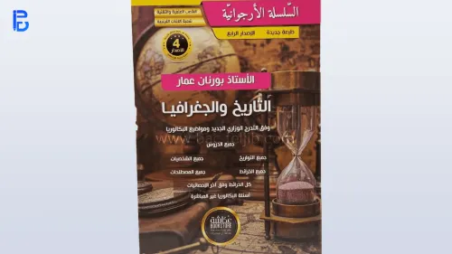 السلسلة العلمية الانهار
