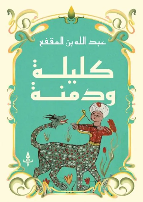 عناكب من دم المكان