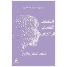 قهوة الروح الجديدة