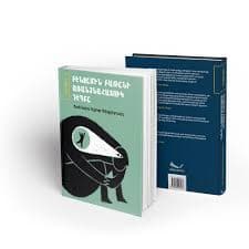 تيكتاي