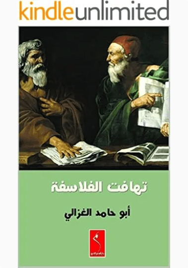 صحيح مسلم