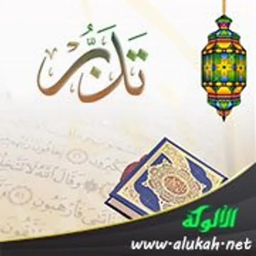 الناس والحجارة
