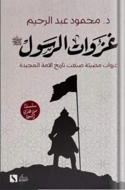 قصة الأندلس من الفتح الى السقوط