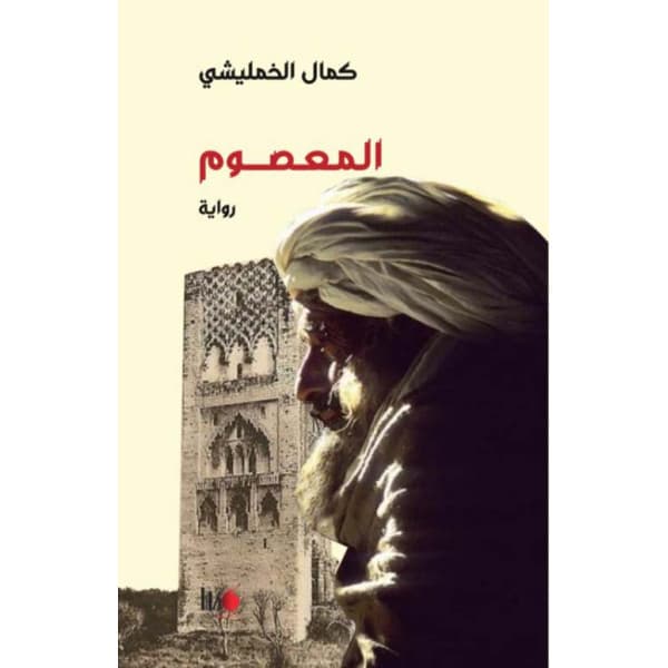 لبؤة حاحا