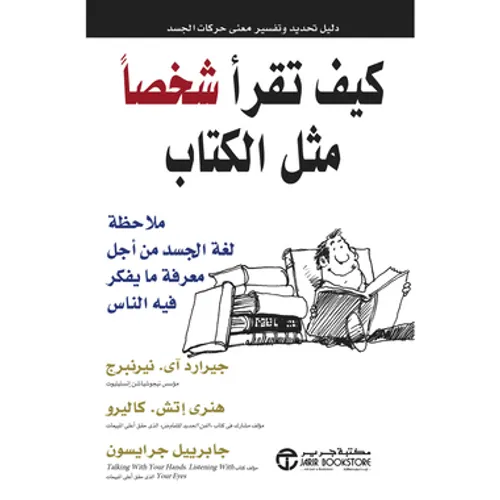 ما الذي يميز الناس ولماذا
