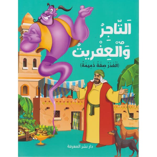 سلسلة الخاتم العجيب المسجلة السعيدة