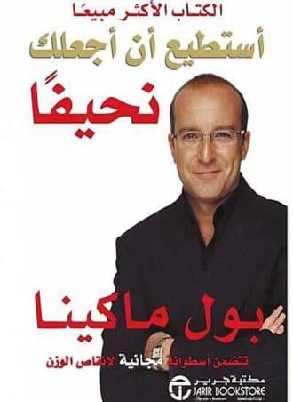 استطيع ان اجعلك اكثر ذكاء