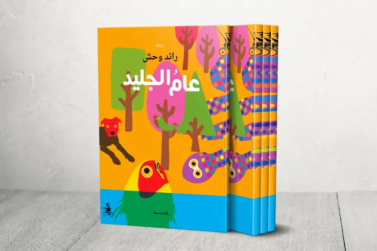 ثقافة النص الروائي