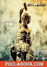سلسلة اكتشف واتعرف