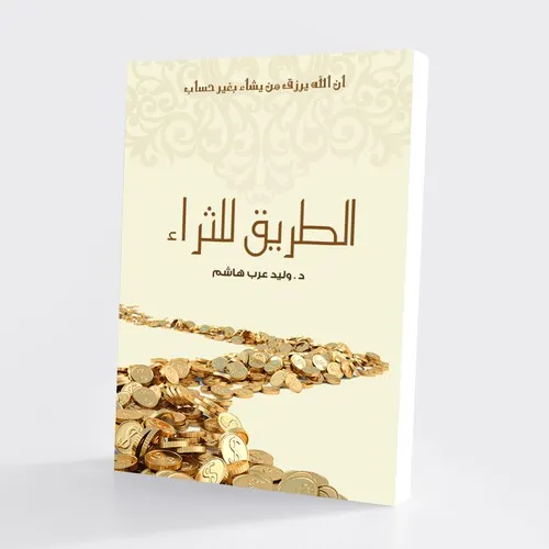 طريق عندلة