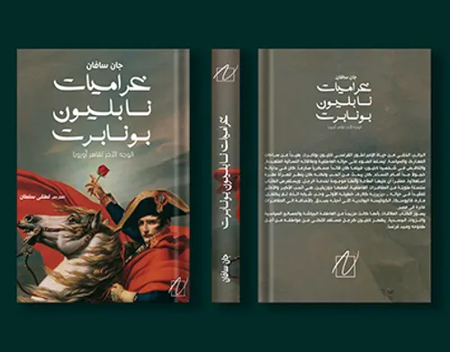 الفندق/رواية