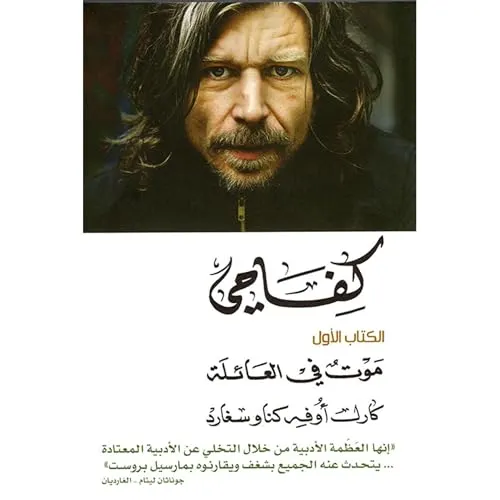كفاحي
