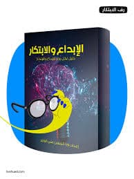 تجربة فؤاد علي الهمة بين الابداع والاستنساخ