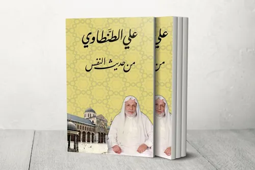 حديث الذات لنفس اكثر هدوء
