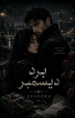 برد دسمبر